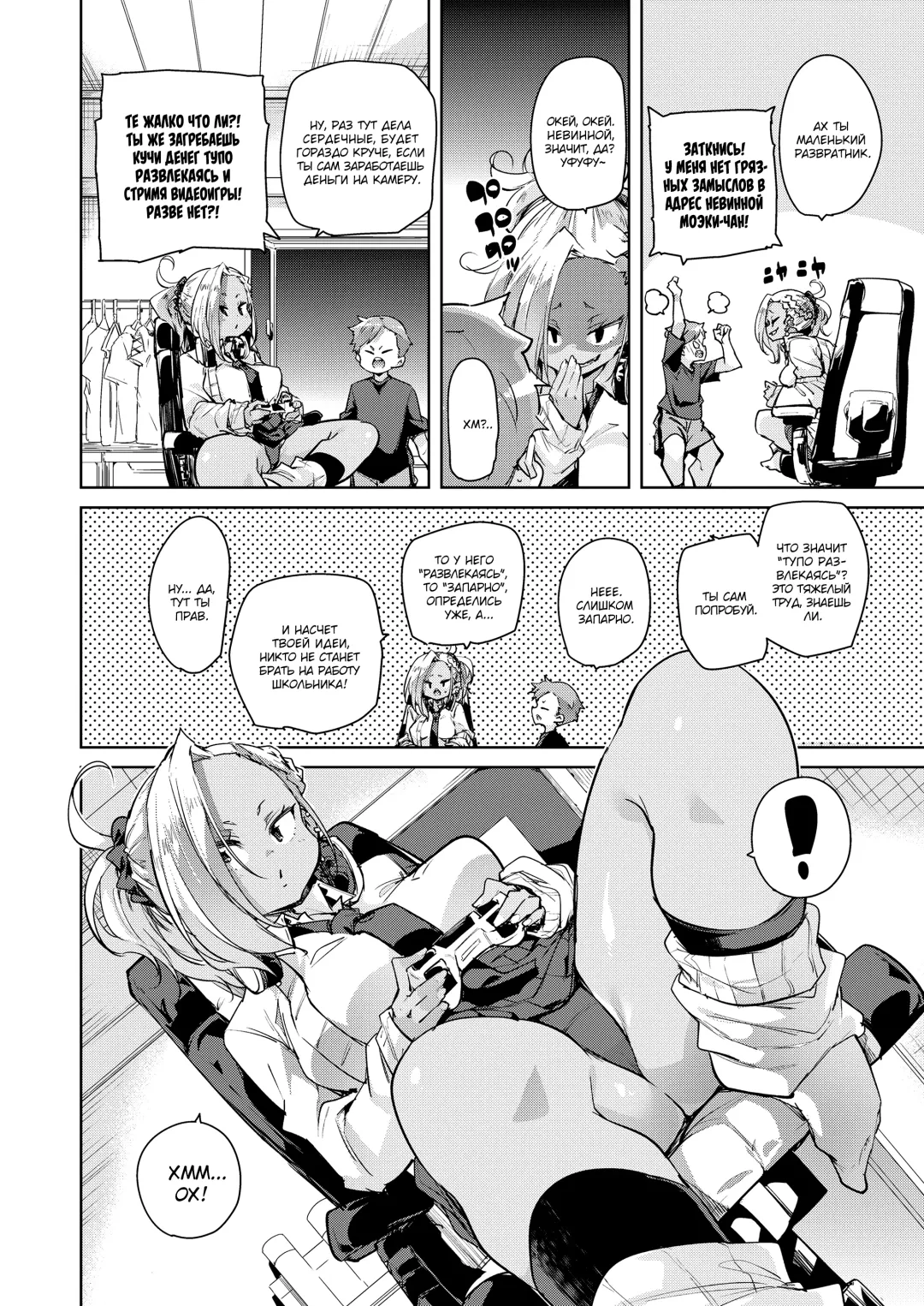 [Marui Maru] Koushuunyuu Kanou! Chikubi o Namerareru dake no Kantan na Oshigoto desu!! Fhentai - Page 4