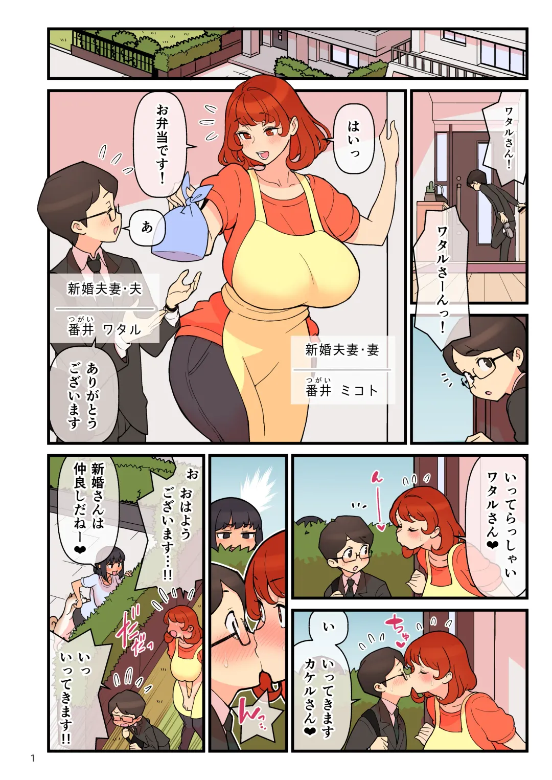 [Kakuzatou] Choutoku Seikou Inryou BYURU RE Fhentai - Page 2