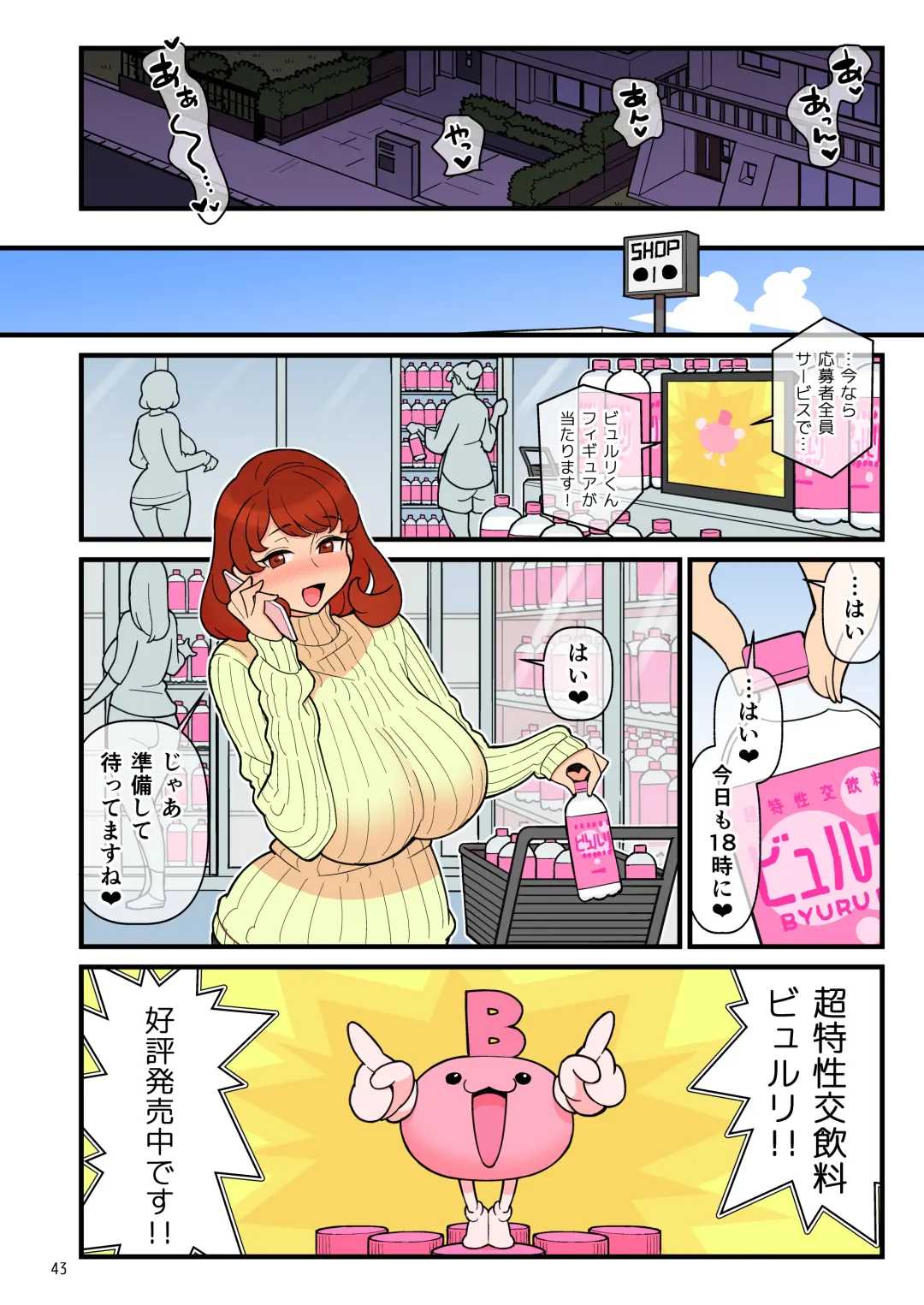 [Kakuzatou] Choutoku Seikou Inryou BYURU RE Fhentai - Page 44