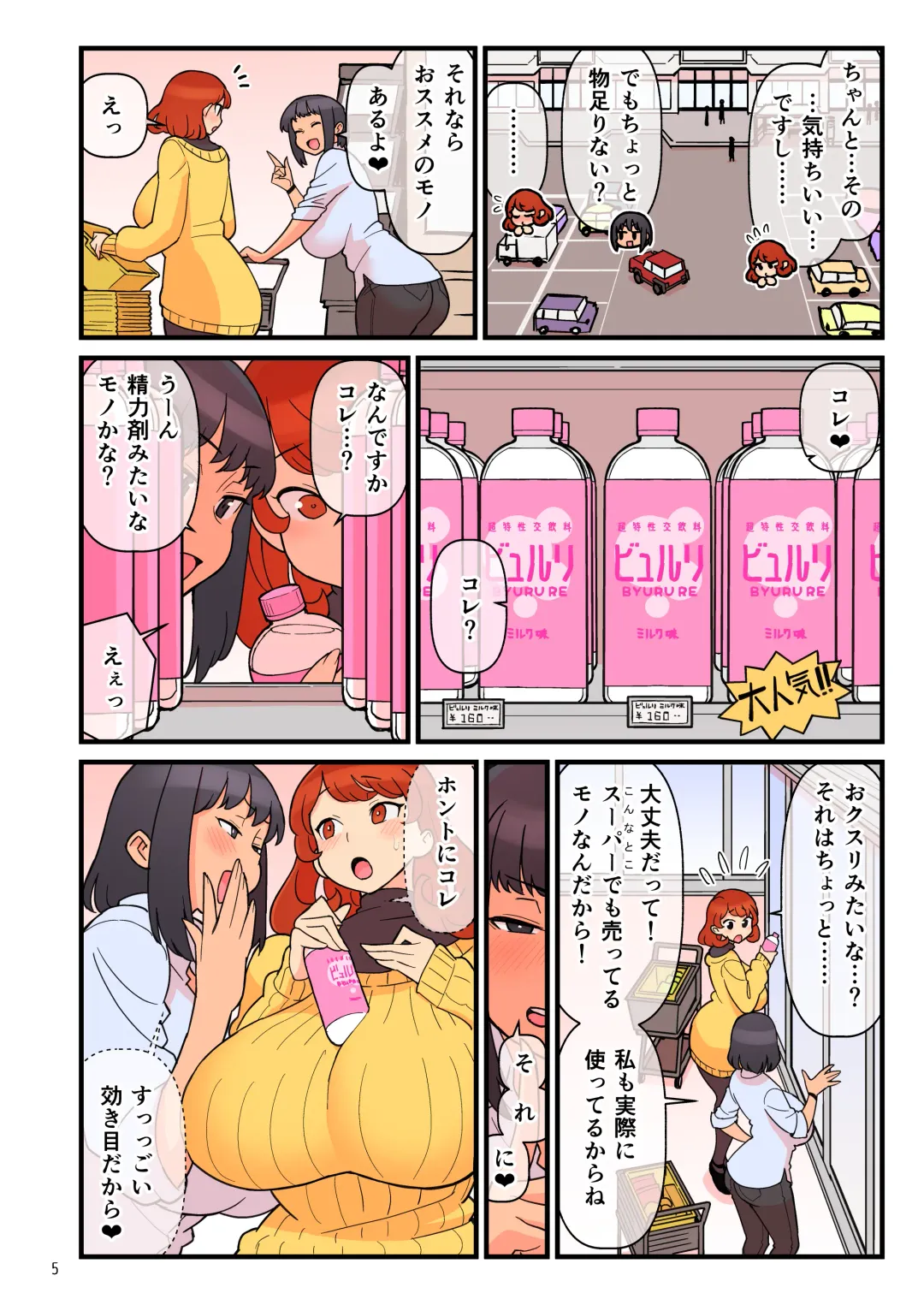 [Kakuzatou] Choutoku Seikou Inryou BYURU RE Fhentai - Page 6