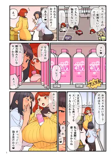 [Kakuzatou] Choutoku Seikou Inryou BYURU RE Fhentai - Page 6