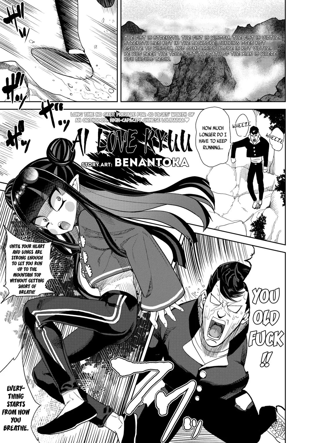 [Benantoka] Ai Love Ryuu Fhentai - Page 1