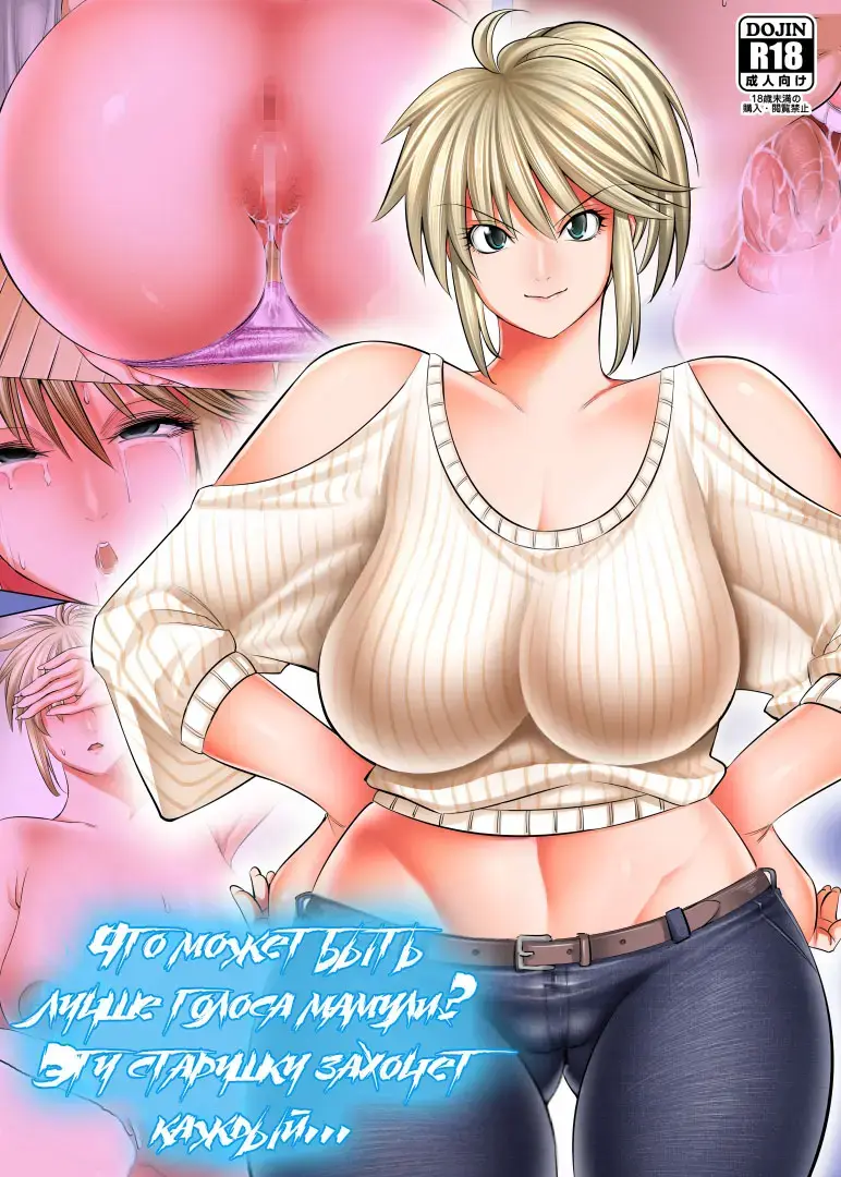 [Shuten Douji] Uchi no Kaa-chan no Doko ga Iinda yo!? Konna Babaa, Hoshikerya Kurete Yaru yo www | Что может быть лучше голоса мамули? Эту старушку захочет каждый Fhentai - Page 1