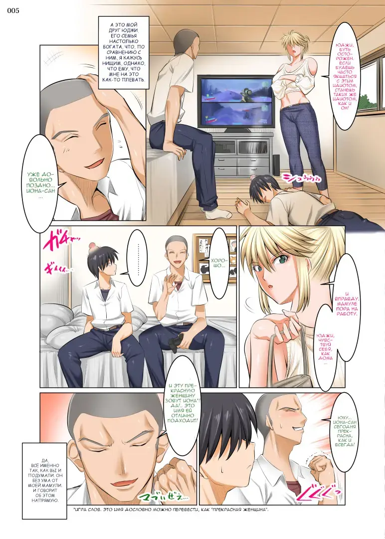 [Shuten Douji] Uchi no Kaa-chan no Doko ga Iinda yo!? Konna Babaa, Hoshikerya Kurete Yaru yo www | Что может быть лучше голоса мамули? Эту старушку захочет каждый Fhentai - Page 4