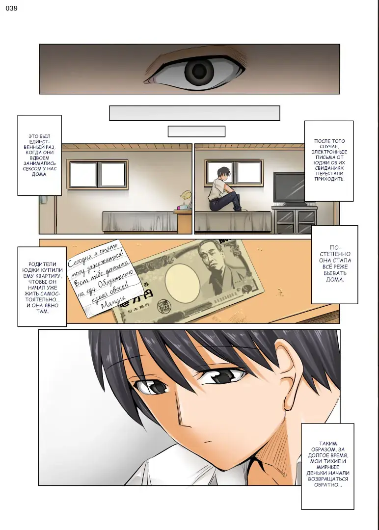 [Shuten Douji] Uchi no Kaa-chan no Doko ga Iinda yo!? Konna Babaa, Hoshikerya Kurete Yaru yo www | Что может быть лучше голоса мамули? Эту старушку захочет каждый Fhentai - Page 38