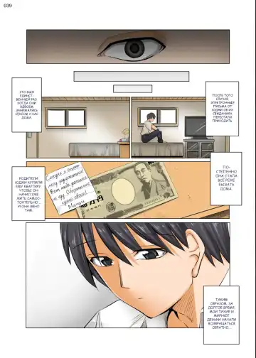 [Shuten Douji] Uchi no Kaa-chan no Doko ga Iinda yo!? Konna Babaa, Hoshikerya Kurete Yaru yo www | Что может быть лучше голоса мамули? Эту старушку захочет каждый Fhentai - Page 38