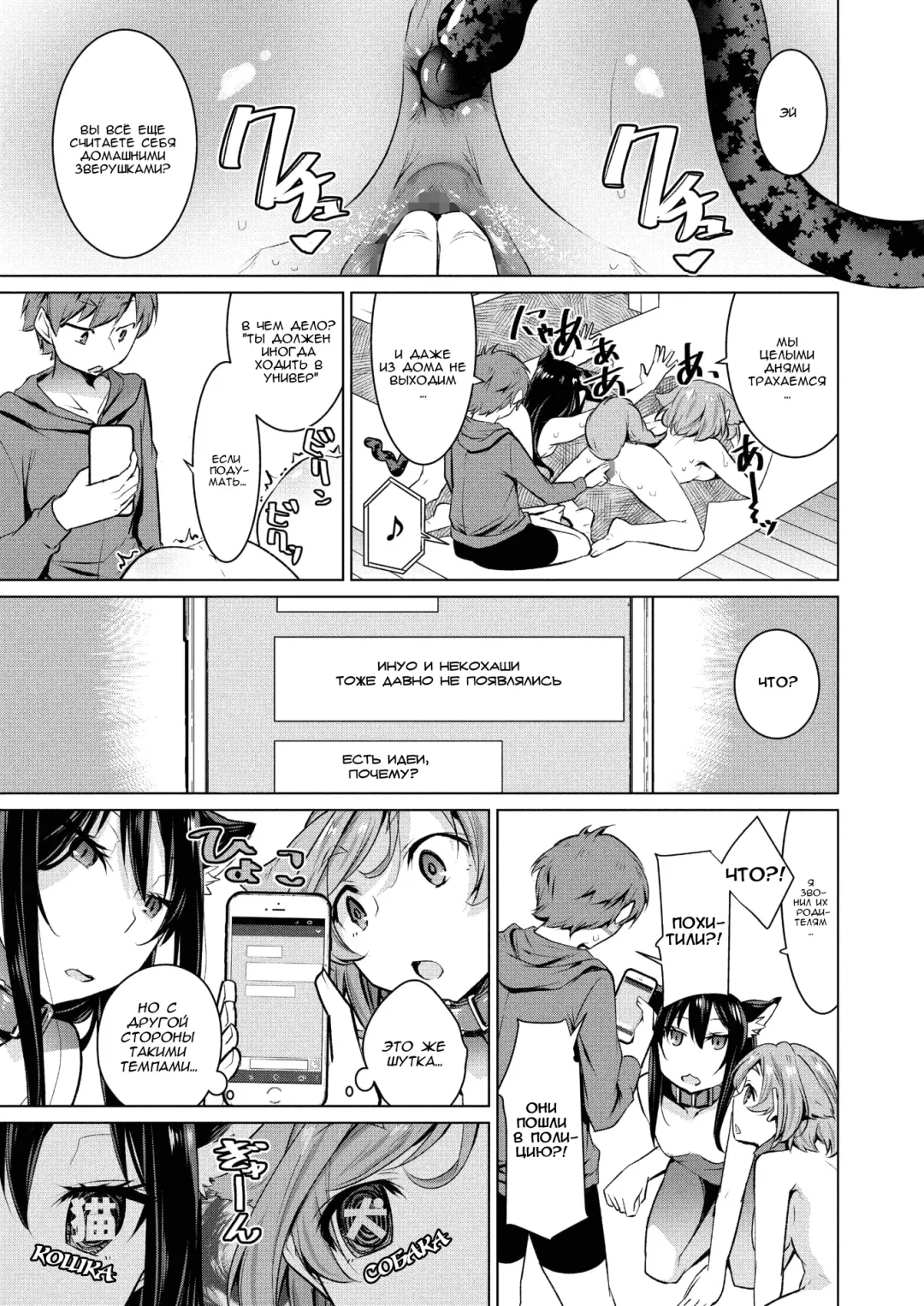 [Yukiri Takashi] Narikiri Wan Nyan Fhentai - Page 13