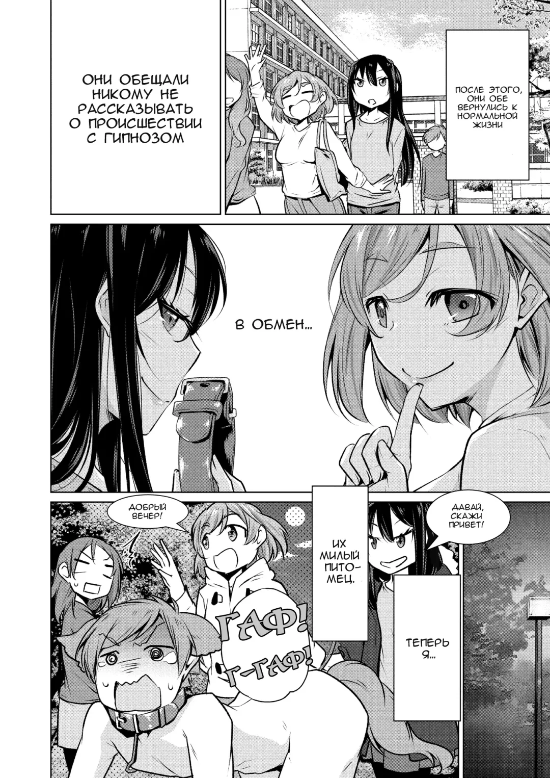 [Yukiri Takashi] Narikiri Wan Nyan Fhentai - Page 20