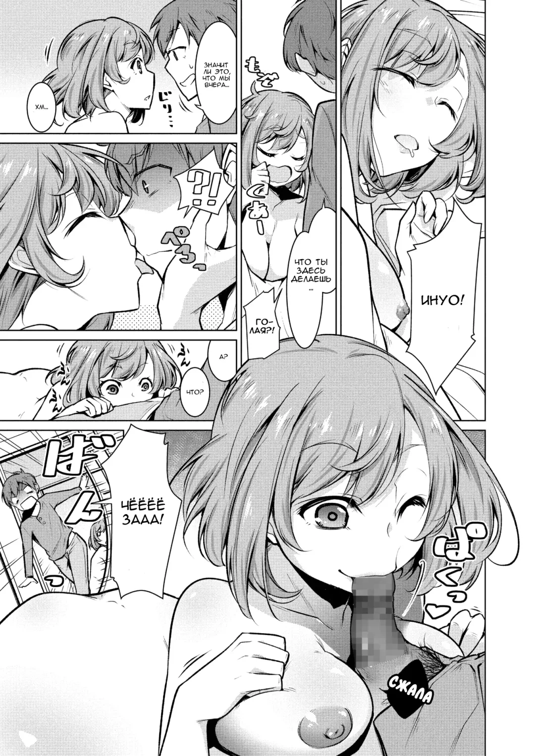 [Yukiri Takashi] Narikiri Wan Nyan Fhentai - Page 5