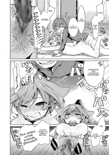 [Yukiri Takashi] Narikiri Wan Nyan Fhentai - Page 18