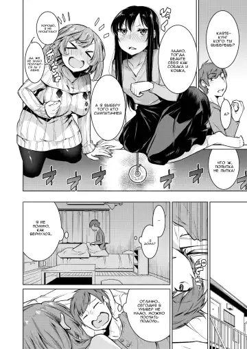 [Yukiri Takashi] Narikiri Wan Nyan Fhentai - Page 4