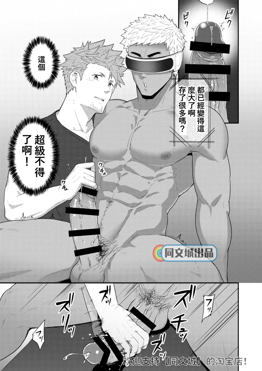 [Kakenari] VR ROOM Fhentai - Page 10