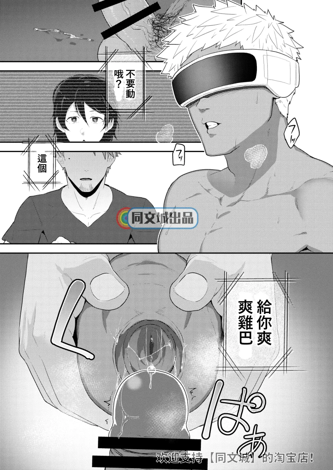 [Kakenari] VR ROOM Fhentai - Page 14