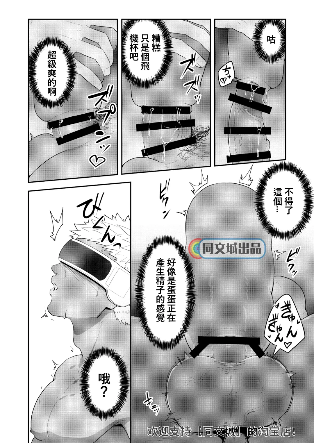 [Kakenari] VR ROOM Fhentai - Page 15