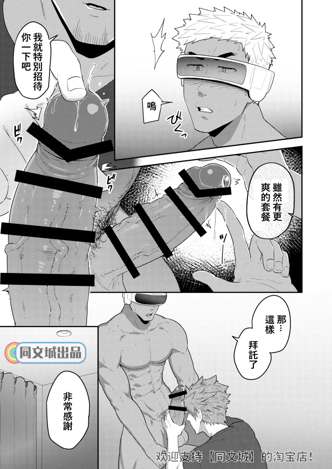 [Kakenari] VR ROOM Fhentai - Page 22