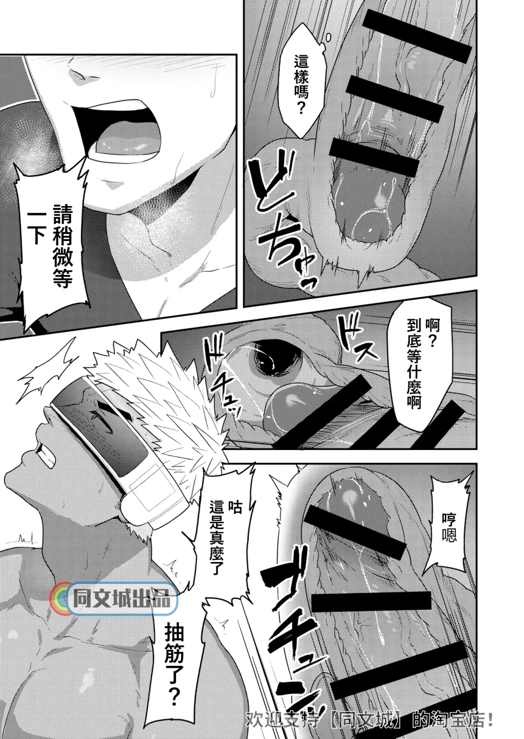 [Kakenari] VR ROOM Fhentai - Page 24