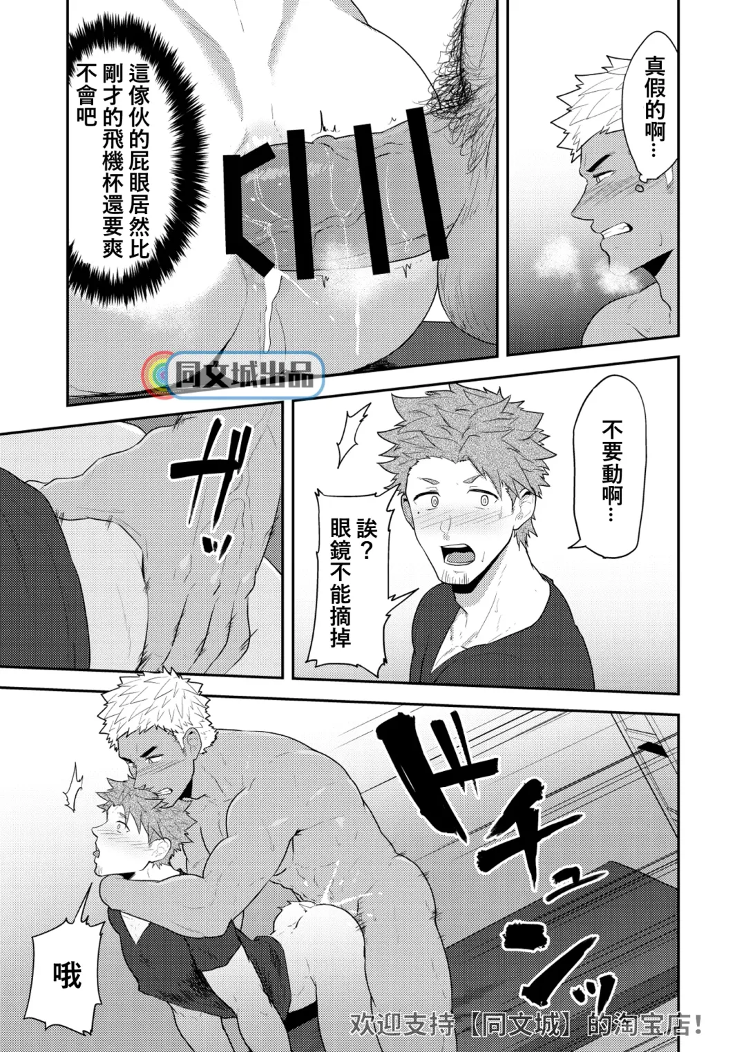 [Kakenari] VR ROOM Fhentai - Page 26