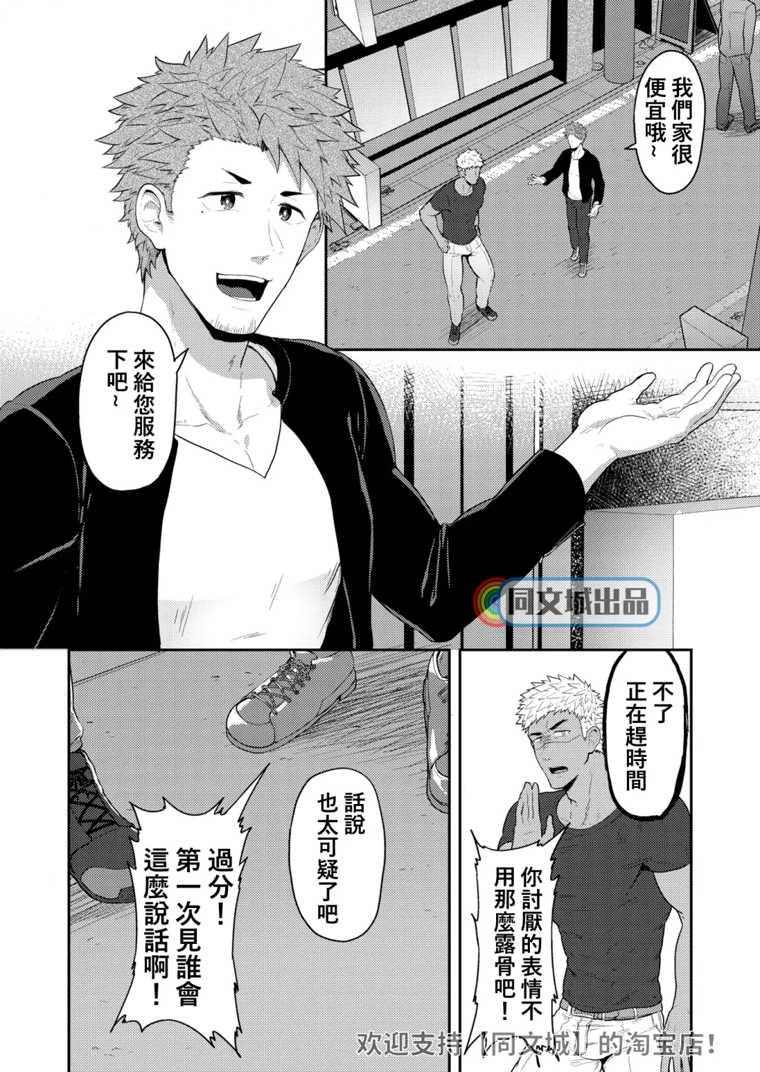 [Kakenari] VR ROOM Fhentai - Page 3