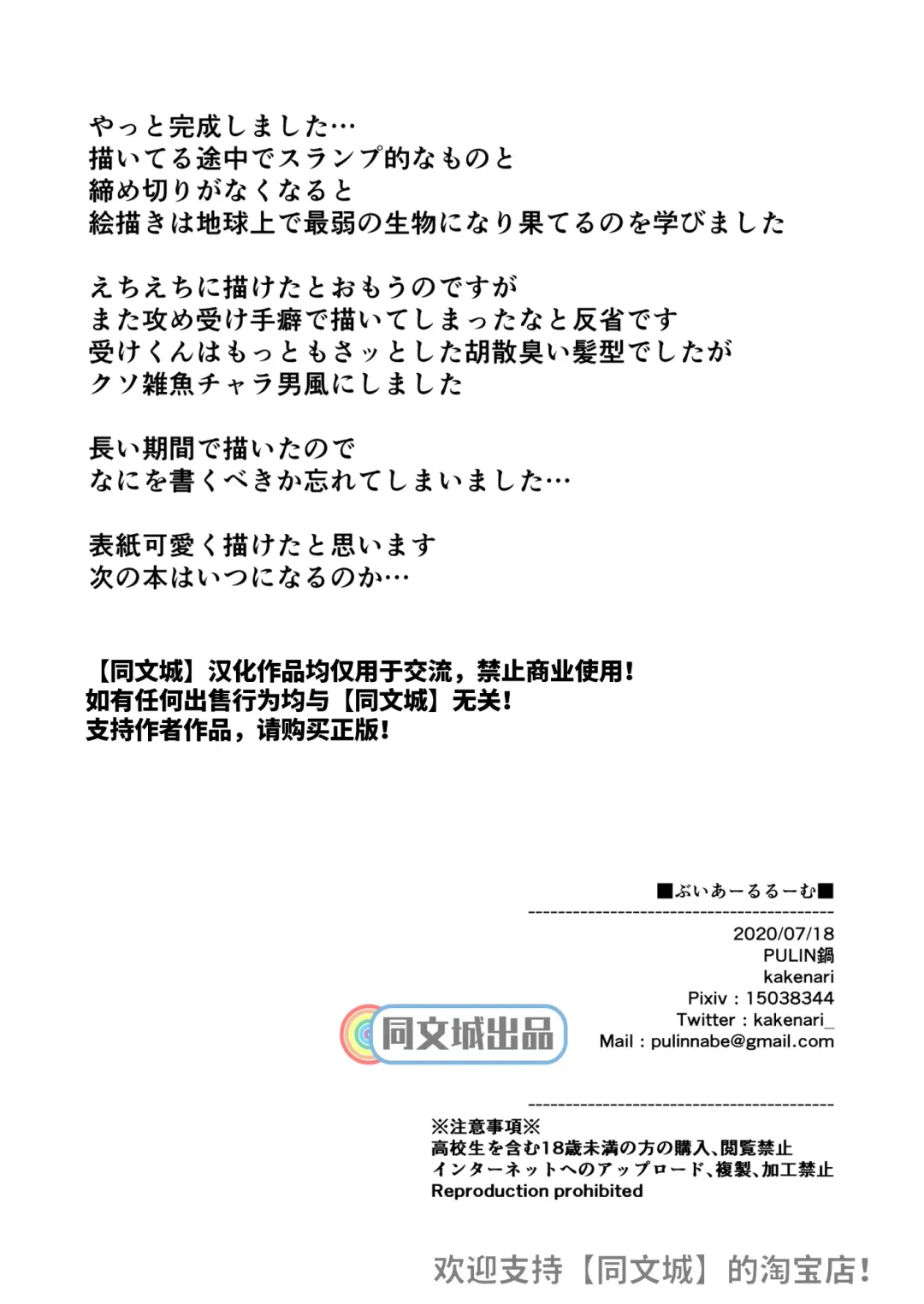 [Kakenari] VR ROOM Fhentai - Page 33