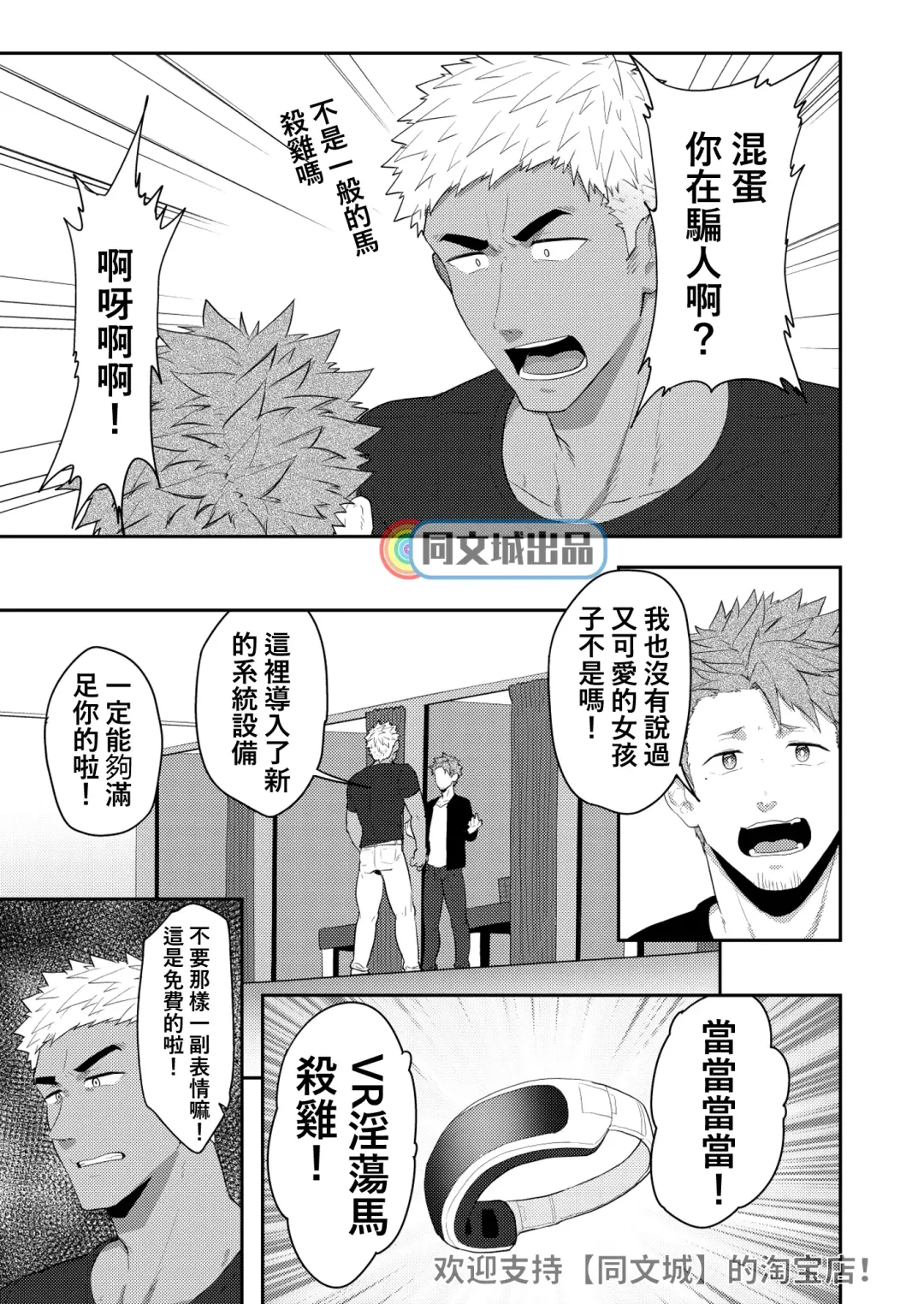 [Kakenari] VR ROOM Fhentai - Page 6