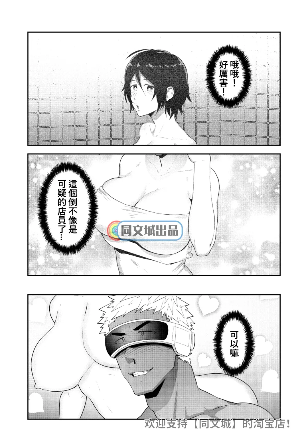 [Kakenari] VR ROOM Fhentai - Page 8