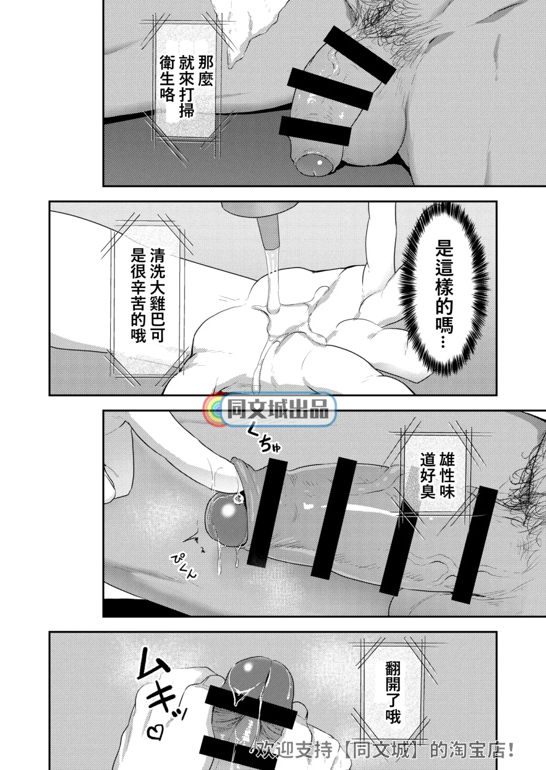 [Kakenari] VR ROOM Fhentai - Page 9