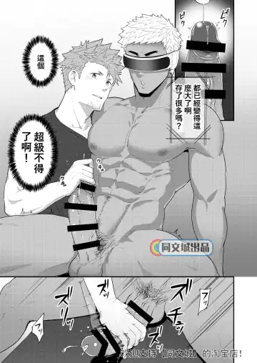 [Kakenari] VR ROOM Fhentai - Page 10