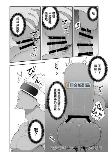 [Kakenari] VR ROOM Fhentai - Page 15