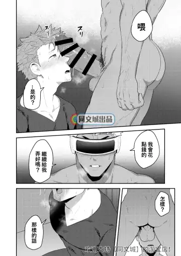 [Kakenari] VR ROOM Fhentai - Page 21