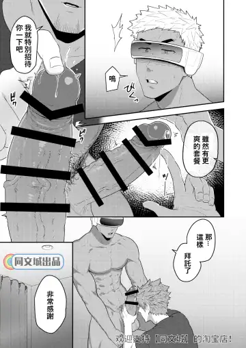 [Kakenari] VR ROOM Fhentai - Page 22