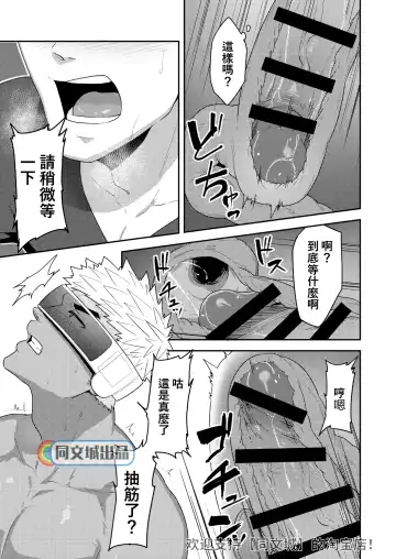 [Kakenari] VR ROOM Fhentai - Page 24