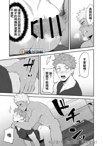 [Kakenari] VR ROOM Fhentai - Page 26