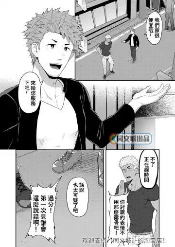 [Kakenari] VR ROOM Fhentai - Page 3