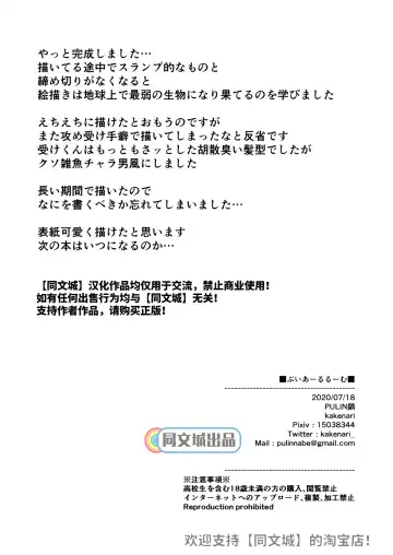 [Kakenari] VR ROOM Fhentai - Page 33