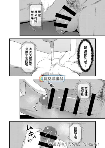 [Kakenari] VR ROOM Fhentai - Page 9