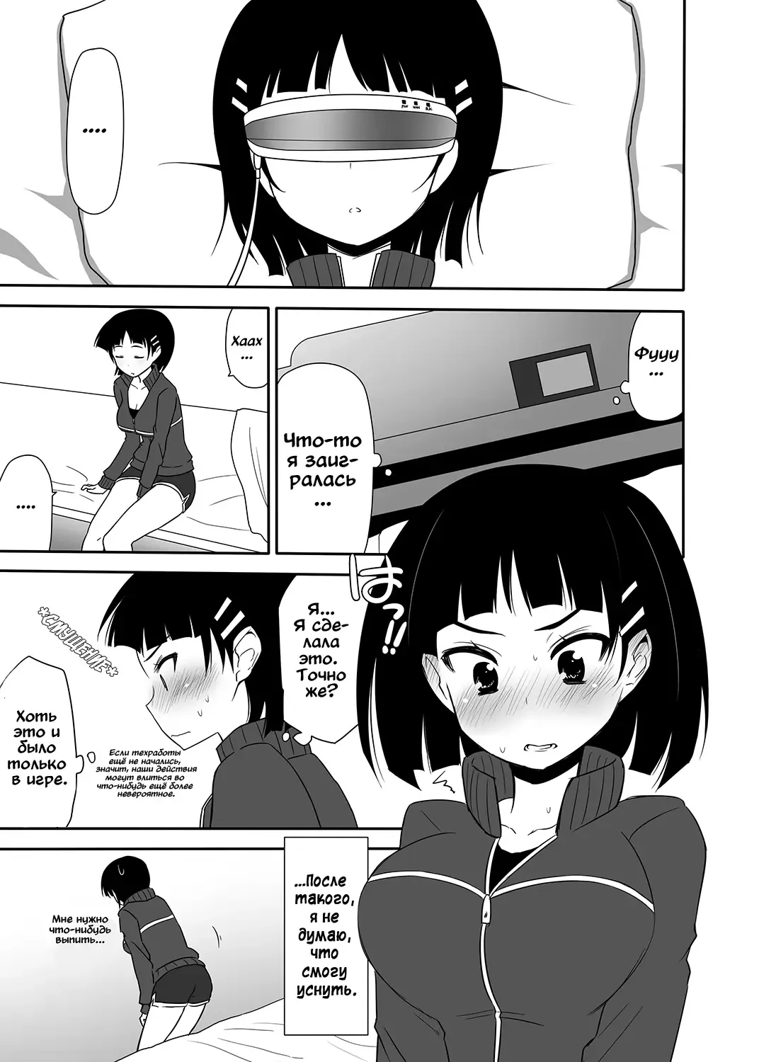 [Nase] Sugu no Shojo wa Nido Oishii Fhentai - Page 18