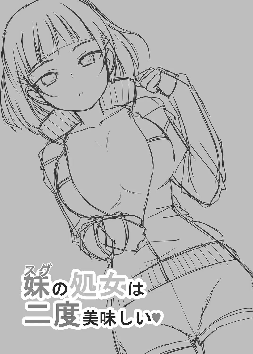 [Nase] Sugu no Shojo wa Nido Oishii Fhentai - Page 2