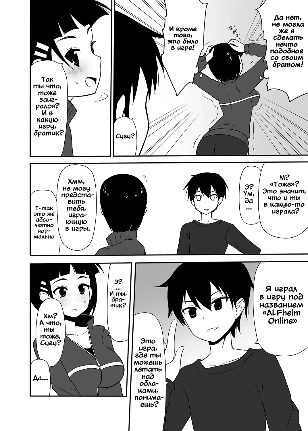 [Nase] Sugu no Shojo wa Nido Oishii Fhentai - Page 21