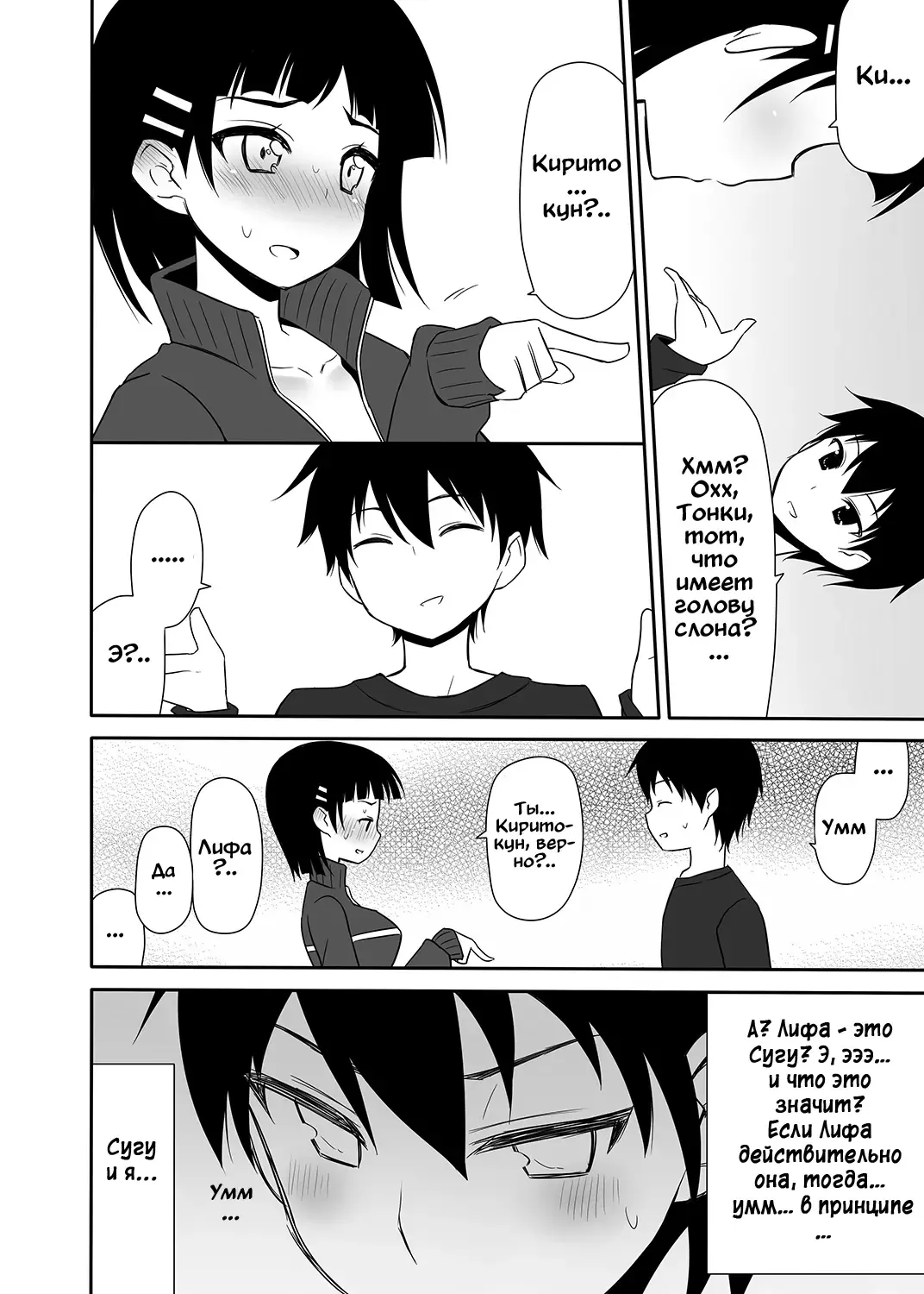 [Nase] Sugu no Shojo wa Nido Oishii Fhentai - Page 23