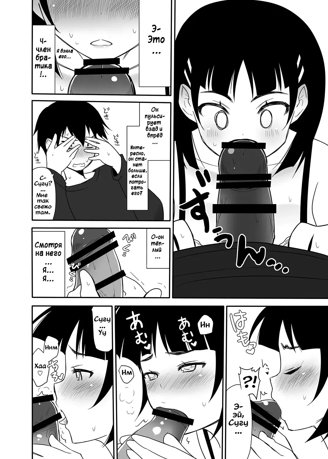 [Nase] Sugu no Shojo wa Nido Oishii Fhentai - Page 31