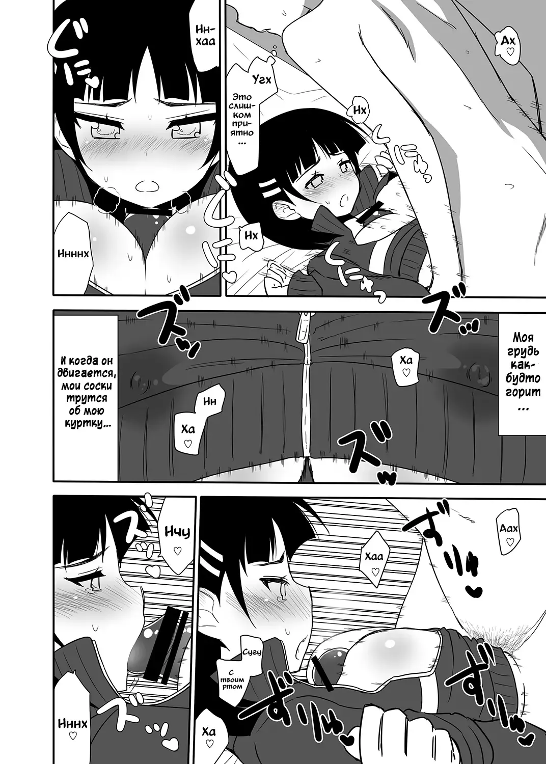 [Nase] Sugu no Shojo wa Nido Oishii Fhentai - Page 37