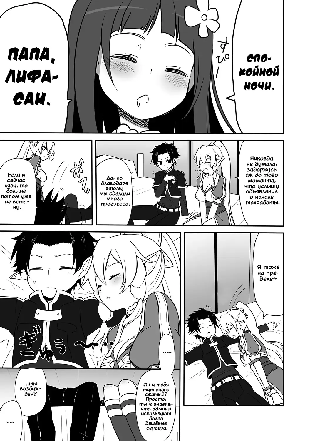 [Nase] Sugu no Shojo wa Nido Oishii Fhentai - Page 4
