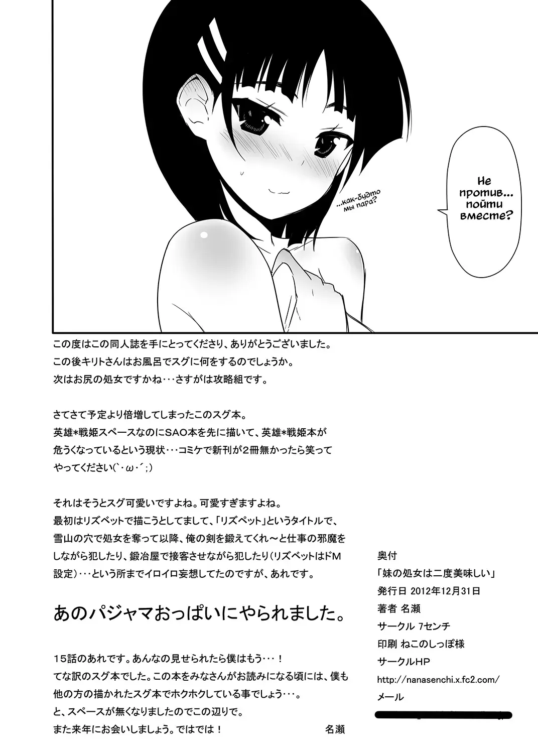[Nase] Sugu no Shojo wa Nido Oishii Fhentai - Page 49