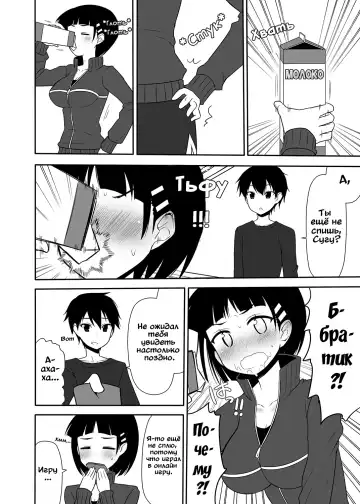 [Nase] Sugu no Shojo wa Nido Oishii Fhentai - Page 19