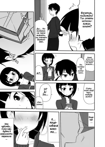 [Nase] Sugu no Shojo wa Nido Oishii Fhentai - Page 20