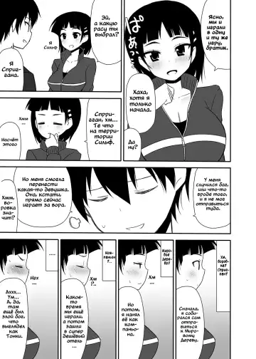 [Nase] Sugu no Shojo wa Nido Oishii Fhentai - Page 22