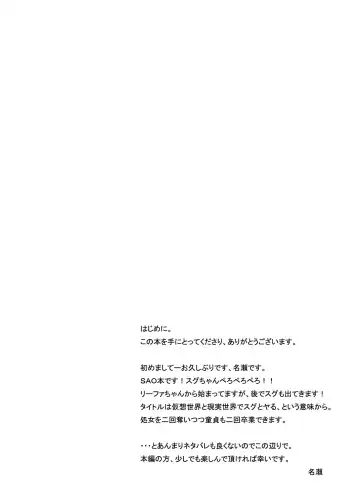 [Nase] Sugu no Shojo wa Nido Oishii Fhentai - Page 3