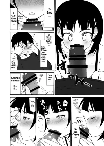 [Nase] Sugu no Shojo wa Nido Oishii Fhentai - Page 31