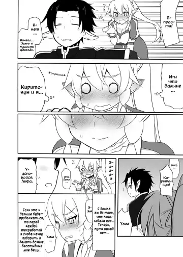 [Nase] Sugu no Shojo wa Nido Oishii Fhentai - Page 7
