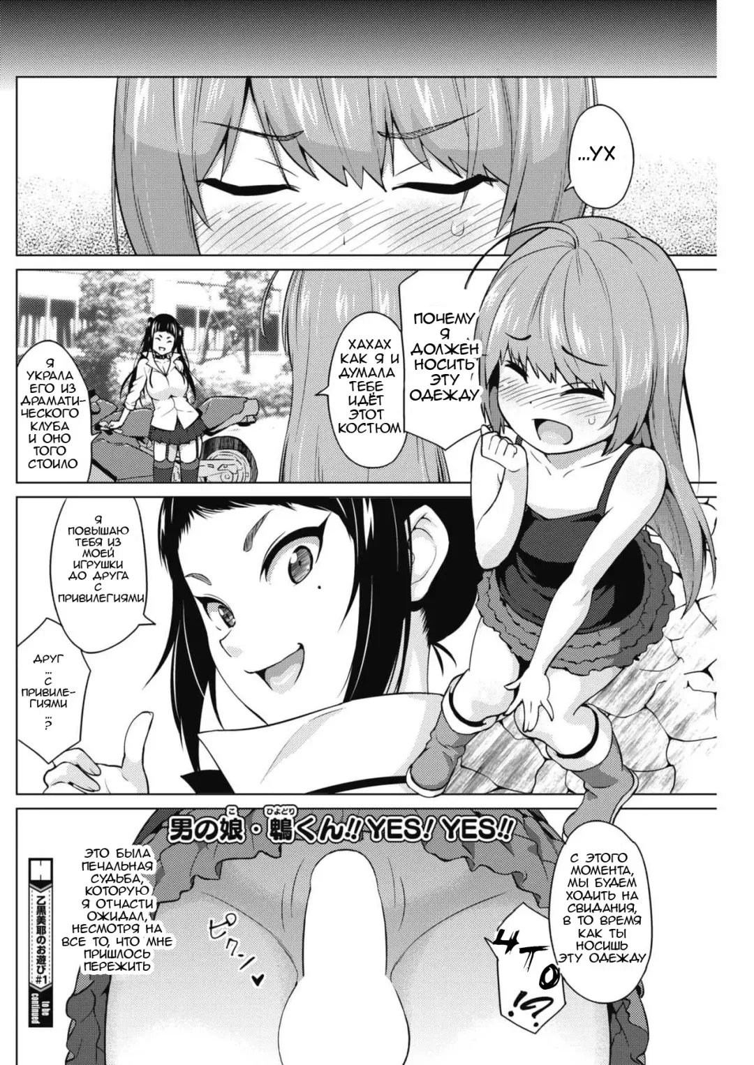 [Sanagi Torajirou] Otoguro Miya no Oasobi #1 Fhentai - Page 20